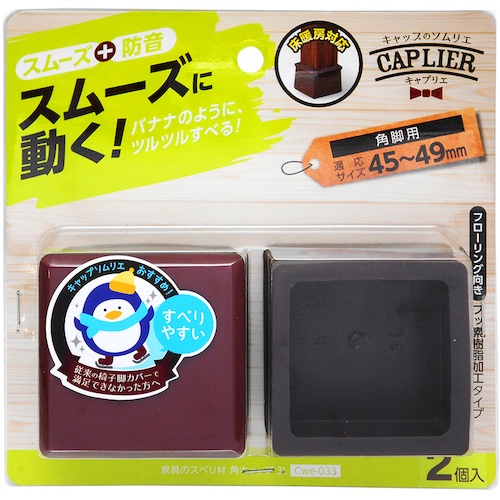 WAKI 家具のスベリ材 角キャップ 3L Cwe