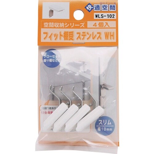 WAKI フィット棚受 ステン WLS−102 ホ