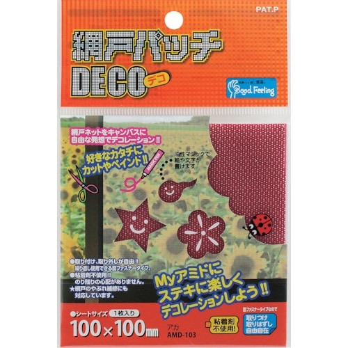 WAKI 網戸パッチDECO AMD−103 アカ