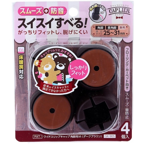 WAKI Wスリップキャップ GK−905 DBカ