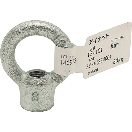 WAKI アイナット 15−101 8MM