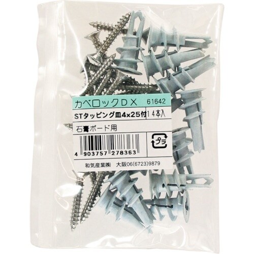 WAKI カベロックDX袋入り サラビスツキ 14