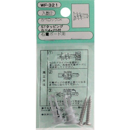 WAKI カベロックDXナベビ WF−321 2個