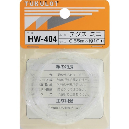 WAKI テグス ミニ HW−404 0.55Xヤ