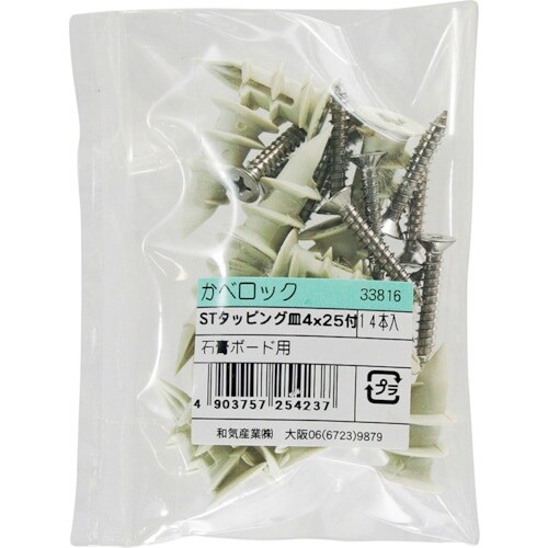 WAKI カベロック皿袋入り サラビスツキ 14個