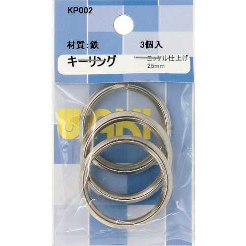 WAKI キーリングφ25 KP002 Ni 3個