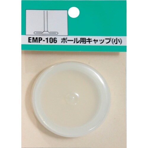 WAKI ポール用キャップ 小 EMP106 ショ