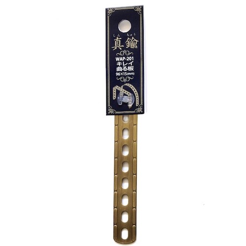 WAKI キレイに曲る板 真鍮 WAP−201 1