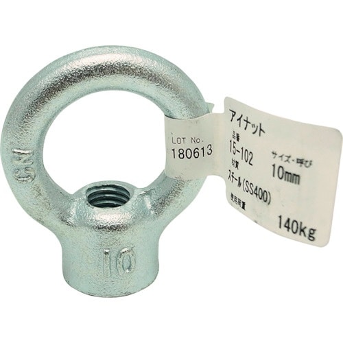 WAKI アイナット 15−102 10MM