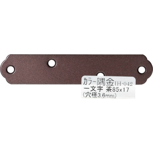 WAKI カラー隅金 一文字茶 IH−042 85