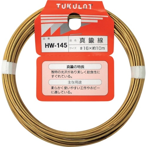 WAKI 真鍮線 HW−145 #16X10M