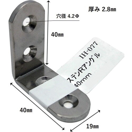 WAKI ステンRアングル IH−077 40MM
