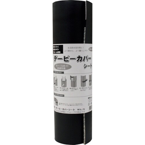 WAKI デービーカバーシート WSL−75 75