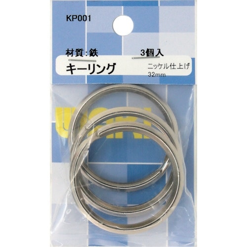 WAKI キーリングφ32 KP001 Ni 3個