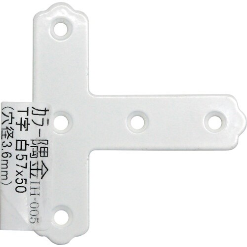 WAKI カラー隅金 T字 白 IH−005 57