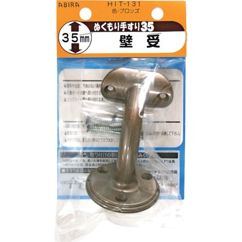 WAKI ぬくもり35 受金具 HIT131 カベ