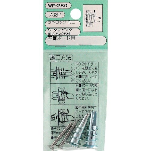 WAKI カベロックミニ WF−280サラビスツキ