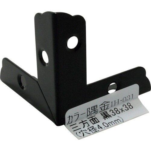 WAKI カラー隅金 三方面黒 IH−031 38