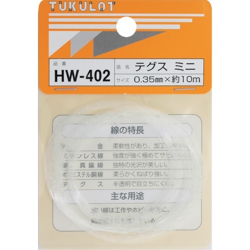 WAKI テグス ミニ HW−402 0.35Xヤ