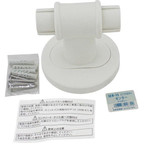 WAKI どこでも手すり 32B−13 センター