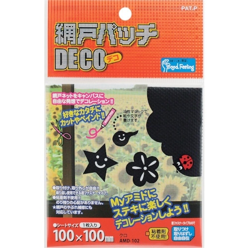 WAKI 網戸パッチDECO AMD−102 クロ