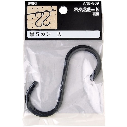 WAKI 黒Sカン 大 ANB−809 2本入り