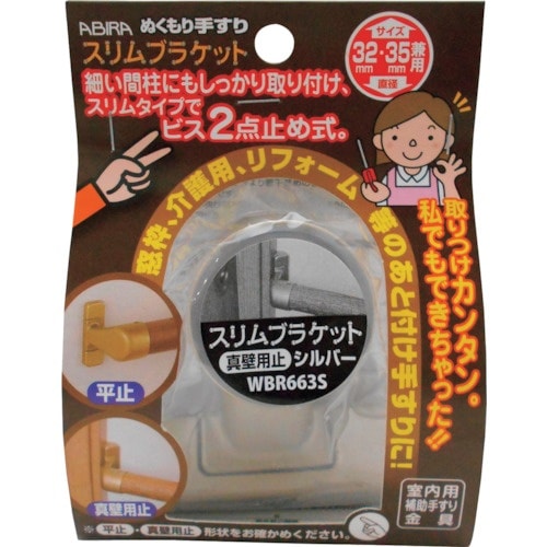 WAKI Sブラケット真壁用止 WBR−663Sシ