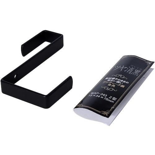 WAKI ツヤ消し黒 Z型金具 WAP−343 1