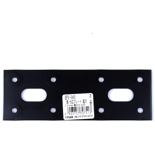 WAKI 黒巾広プレート長穴 BY−060 150