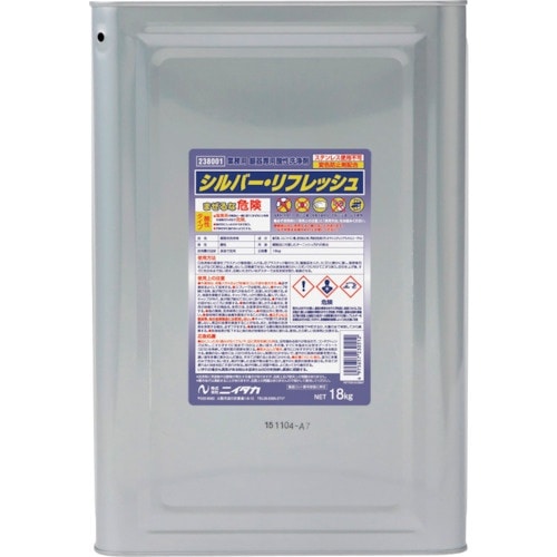 ニイタカ シルバーリフレッシュ18K