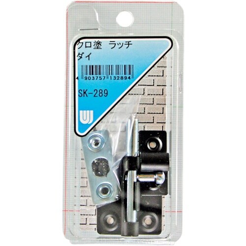 WAKI クロ塗 ラッチ SK−289 大