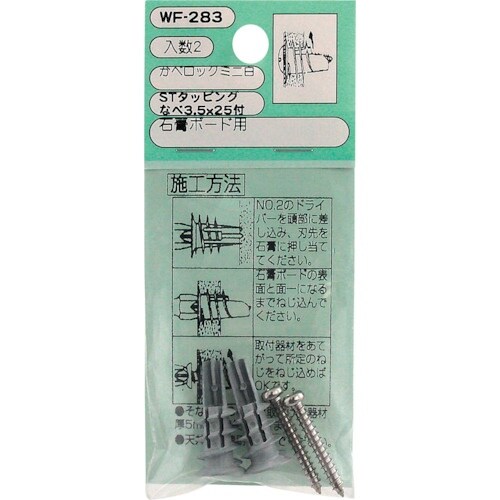 WAKI カベロックミニ白 WF−283ナベビスツ