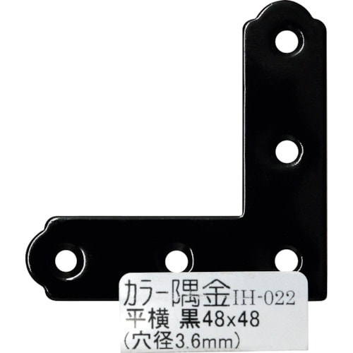 WAKI カラー隅金 平横 黒 IH−022 48