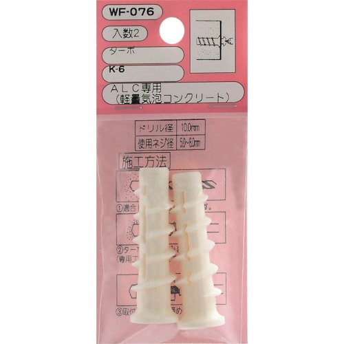 WAKI ターボ WF−076 K−6 2個入り