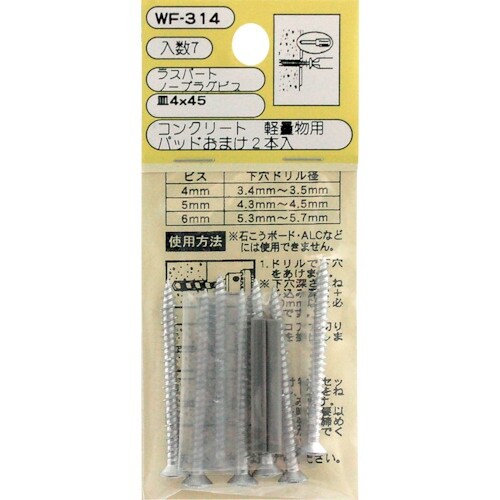 WAKI ノープラグビス皿 WF−314 4x45