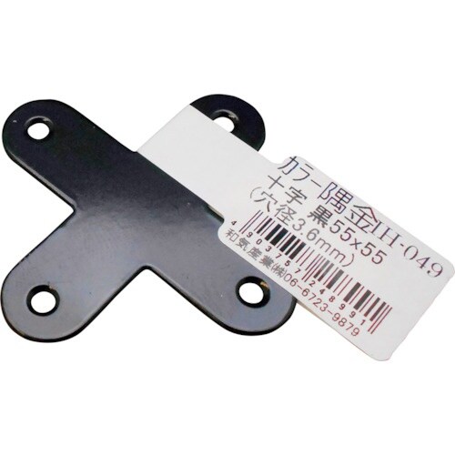 WAKI カラー隅金 十字 黒 IH−049 55