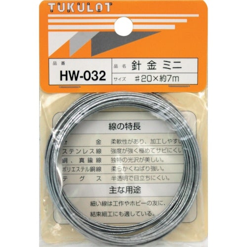 WAKI 針金 HW−032 #20X7M ミニ