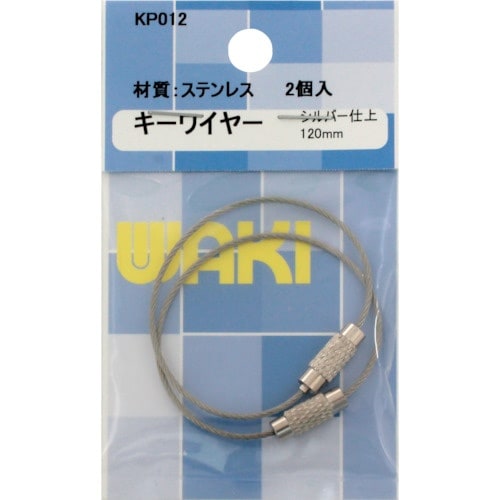 WAKI キーワイヤー120 KP012 Cr 2