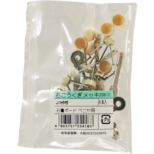 WAKI 石こう釘メッキ袋入り Jフックツキ 8個
