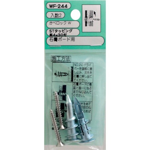 WAKI カベロックW WF−244サラビスツキ