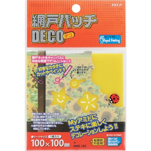 WAKI 網戸パッチDECO AMD−105 キ