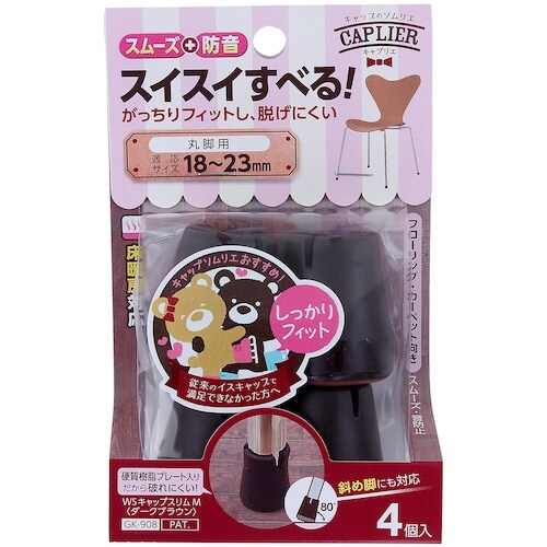 WAKI Wスリップキャップ GK−908 DBス