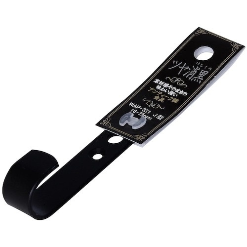 WAKI ツヤ消し黒 J型金具 WAP−331 1