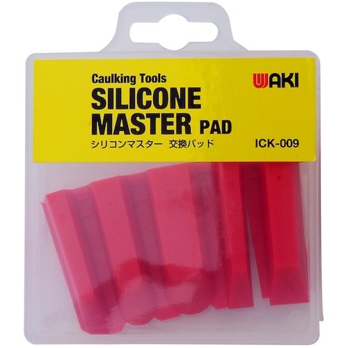 WAKI シリコンマスター交換 ICK−009 コ