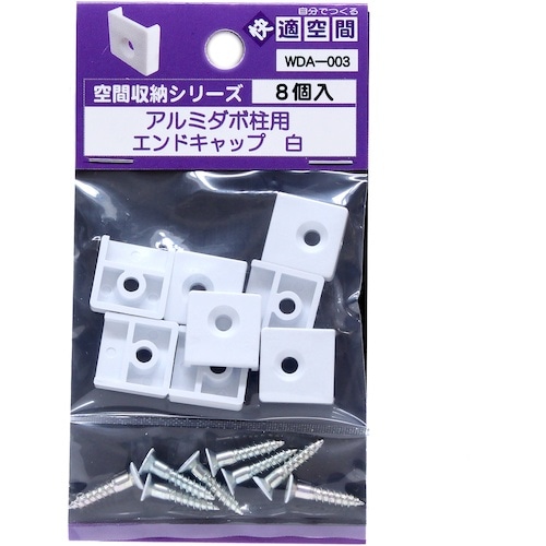 WAKI アルミダボ柱キャップ WDH−003 シ