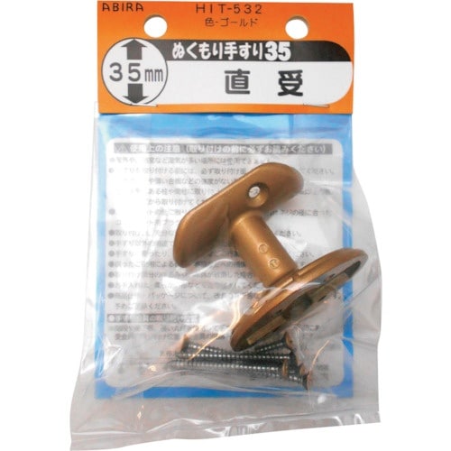 WAKI ぬくもり35 受金具 HIT532 チョ