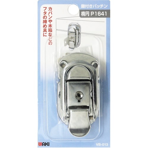 WAKI 鍵付きパッチン VB−013 ダエン P