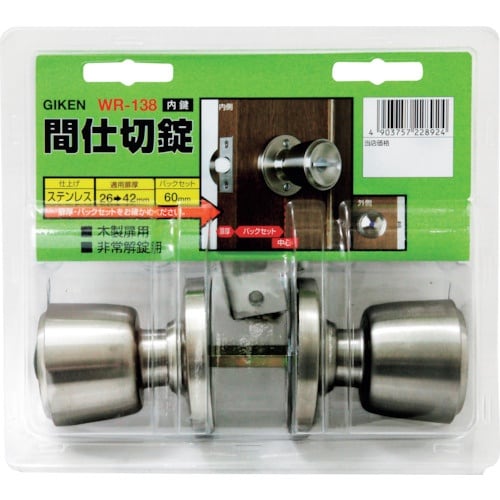 WAKI WR−138間仕切錠 B/S60 ハイス