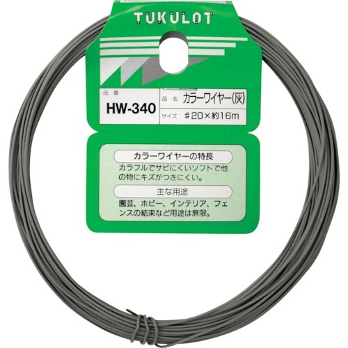 WAKI カラーワイヤー HW−340 #20X1