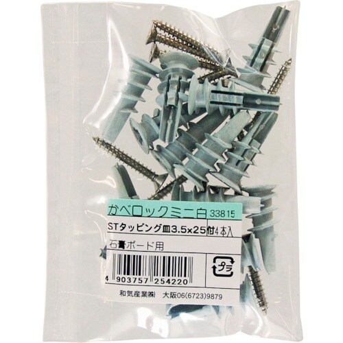 WAKI カベロックミニ白袋入り サラビスツキ 1